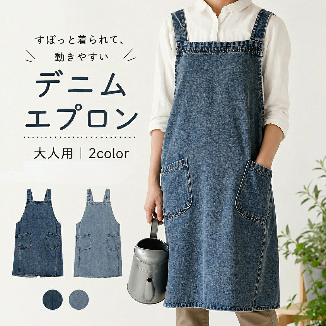 様々な道具を入れることができるポケット付きカーデニングエプロンです。園芸用としてはもちろん、作業着としても◎【サイズについて】画像をご参照ください。【カラーについて】生産ロットにより柄の出方や色の濃淡が異なる場合がございます。お使いのモニターや撮影時の光の加減などにより画像と実際の商品のカラーが異なる場合もございます。予告なしにカラーやデザインなどの変更がある場合もございます。【素材について】100%綿
