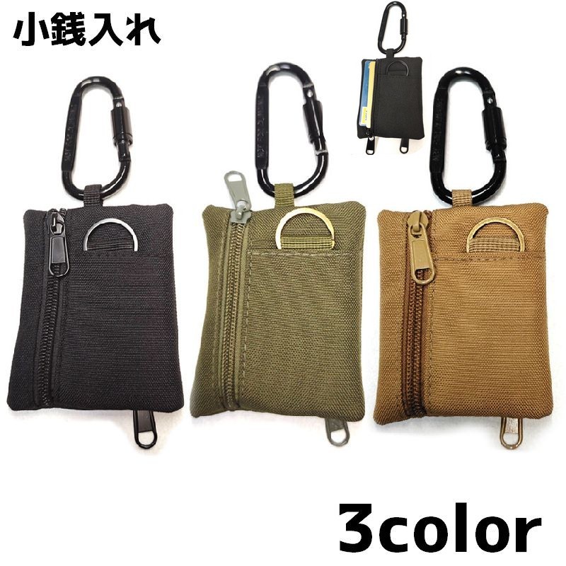 カラビナ付きの小銭入れです。小銭はもちろん、小物入れとしても◎【サイズについて】画像をご参照ください。【カラーについて】生産ロットにより柄の出方や色の濃淡が異なる場合がございます。お使いのモニターや撮影時の光の加減などにより画像と実際の商品のカラーが異なる場合もございます。予告なしにカラーやデザインなどの変更がある場合もございます。【素材について】オックスフォード生地