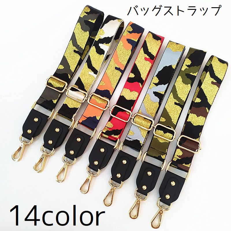 迷彩柄がおしゃれなバッグストラップです。【サイズについて】画像をご参照ください。【カラーについて】生産ロットにより柄の出方や色の濃淡が異なる場合がございます。お使いのモニターや撮影時の光の加減などにより画像と実際の商品のカラーが異なる場合もございます。予告なしにカラーやデザインなどの変更がある場合もございます。【素材について】ナイロン他