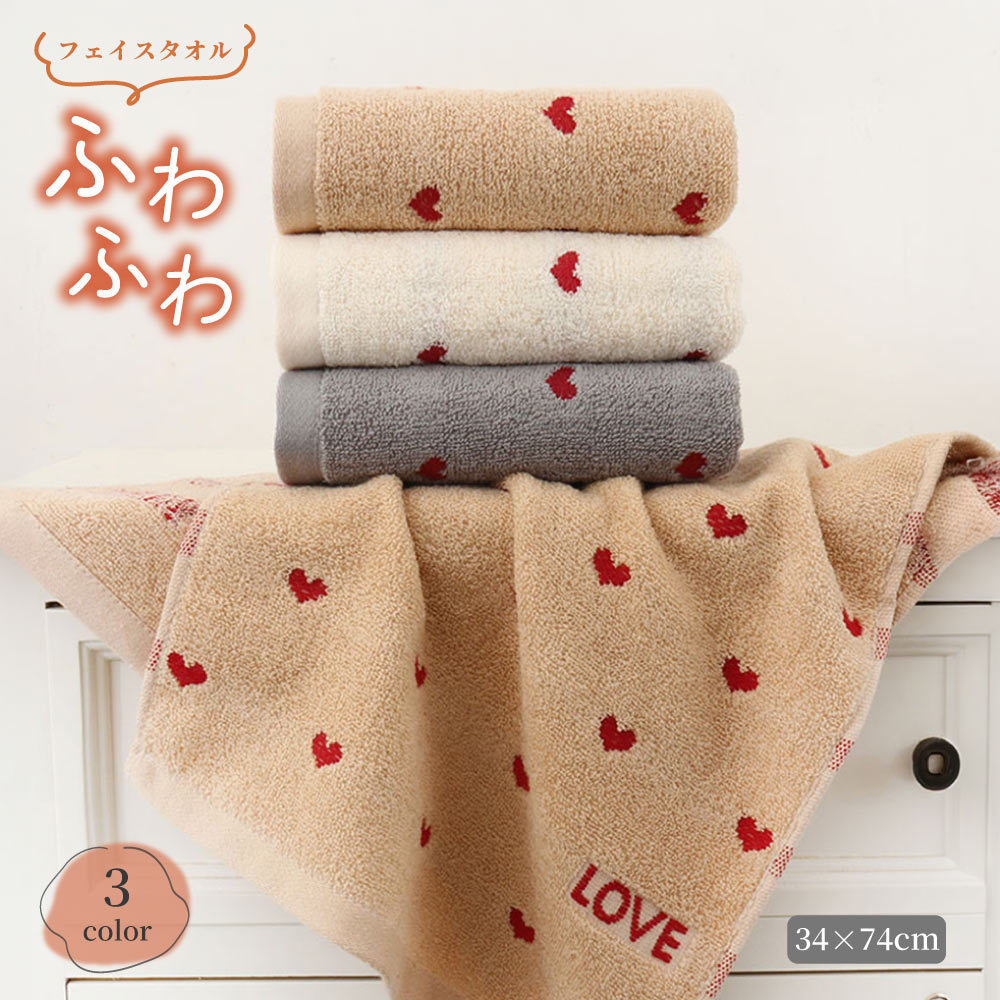 吸水性抜群で、肌触りもやさしいハート柄のフェイスタオルが登場!洗顔や手洗い後はもちろん、キッチンやバスルームなど様々なシーンで大活躍。シンプルながらもキュートなデザインで、日常に彩りを添えるアイテムです。▼おすすめポイント可愛いデザイン:ハート模様がさりげなくあしらわれた、大人も使いやすいナチュラルなデザイン。カラーはシンプル系で揃えているので、インテリアにもなじみます。ふんわり柔らか素材:肌に優しい綿混素材を使用。ふわっと柔らかな質感で、敏感肌の方やお子さまにも安心してお使いいただけます。高い吸水性:厚手でしっかりと水分を吸収。顔や手をサッと拭けて、快適な使い心地です。多用途で便利:洗顔用、手拭きタオルとしてはもちろん、キッチンや洗面所用にも。日常使いにぴったりの便利なサイズ感です。ギフトにも最適:ちょっとしたプレゼントやお礼にもおすすめ。かわいい見た目と実用性を兼ね備えたアイテムは、どなたにも喜ばれます。毎日使うものだからこそ、使いやすくて気分の上がるタオルを選びたい。そんなあなたにぴったりのフェイスタオルです。お気に入りのカラーを見つけて、毎日をもっと心地よく、楽しく♪※単品(1枚)の販売となります。【サイズについて】測り方により誤差が生じる場合がございます。同じサイズでも色やデザインによって大きさが異なる場合もございます。【カラーについて】生産ロットにより柄の出方や色の濃淡が異なる場合がございます。お使いのモニターや撮影時の光の加減などにより画像と実際の商品のカラーが異なる場合もございます。予告なしにカラーやデザインなどの変更がある場合もございます。【素材について】綿混【補足説明】\おまとめ買いをご検討の方へ/本商品は、3枚セットもご用意しております。「zak-81648-3」で検索してご覧ください。※在庫状況により、ページが表示されない・購入できない場合がございます。あらかじめご了承ください。
