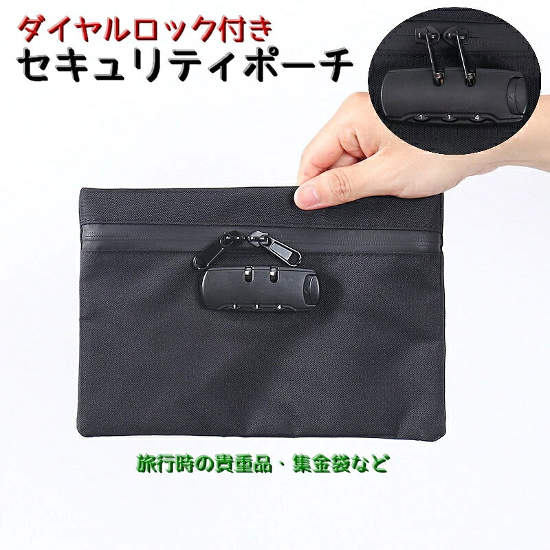 楽天市場】TSAロック（セキュリティポーチ｜旅行用品）：日用品雑貨