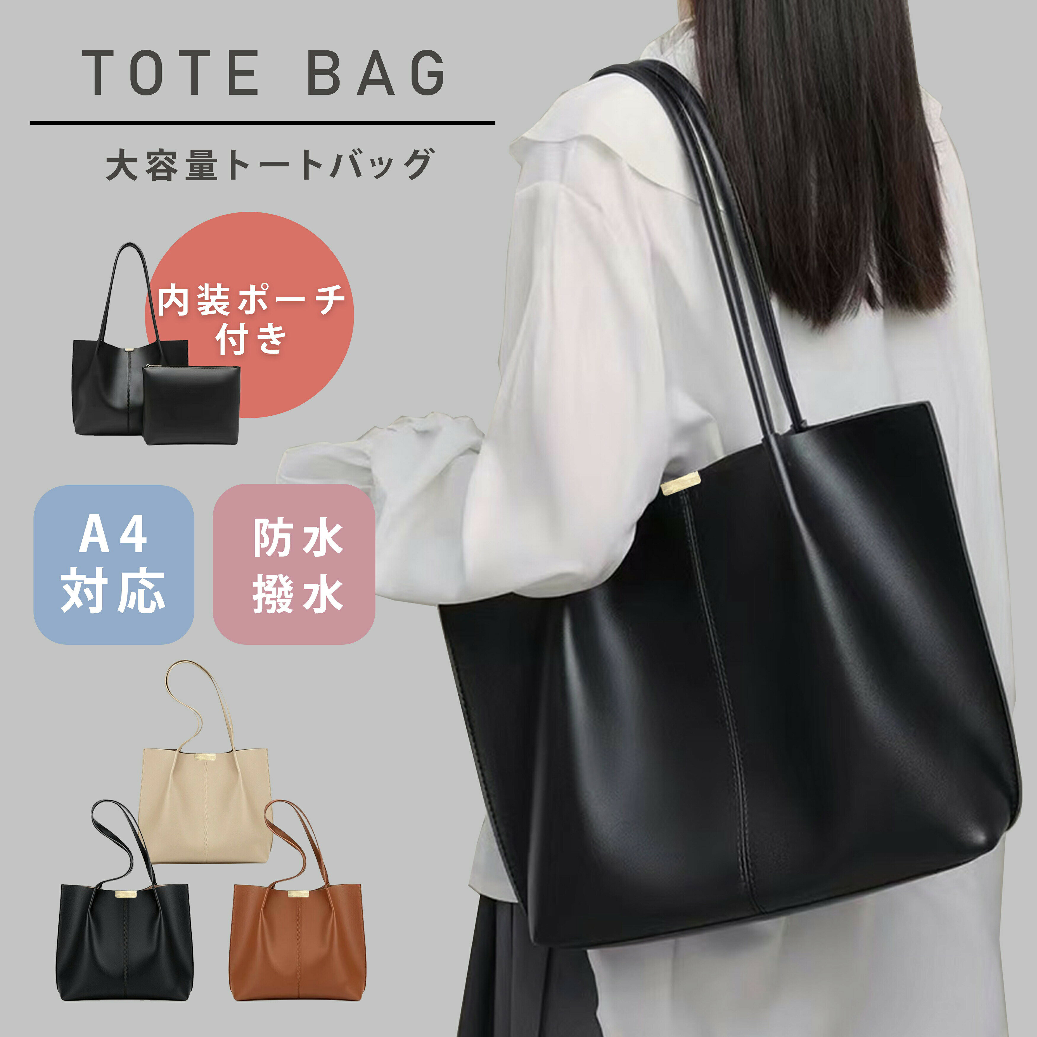 関連キーワード a4 バッグ レディース 通勤 軽い トートバッグ トートバック 大きめ A4対応 A4入る 仕事用 お仕事トート ビジネストート ビジネス ビジネストートバッグ 通勤バッグ 通勤トート 通勤トートバッグ トートバッグ大きめ お仕事バッグ ベーシック シンプルベーシック シンプルトートバッグ 大きめトート 大きめトートバッグ 仕事用トートバッグ 仕事用トート A4トートバッグ A4トート ベーシック ベーシックトート シンプルトート トレンド 軽いカバン 軽いかばん 軽いバッグ 軽いトート 軽量トート 軽量トートバッグ A4サイズ 入園 入園式バッグ 入学 入学式バッグ 卒園 卒園式バッグ 卒業 卒業式バッグ セレモニー セレモニートート セレモニートートバッグ セレモニーバッグ フォーマル フォーマルトート フォーマルトートバッグ フォーマルバッグ トートバッグ レディース 使いやすい いっぱい入る 大容量 肩がこらない A4対応トート A4対応トートバッグ A4収納 A4ファイル対応 再入荷 ランキング インフルエンサー インスタで話題 トートバッグ 底鋲 底鋲付 しっかり自立するトート お出かけ 静かな存在感 トレンドトートブラックフライデー クリスマス クリスマスプレゼント クリスマスギフト かぶらない おしゃれ 楽 ノーマル 合わせやすい 軽いトートバッグ 合皮 PVC 自立 トートバッグ 自立する トートバッグ ファスナー ファスナー式 ファスナートート ファスナー開閉 三層 三層仕切り 仕切りあり 高見え プチプラ 高見えトートバッグ プチプラトートバッグ かばん バック BAG 20代 30代 40代 50代 オフィス オフィス用 オフィストート オフィストートバッグ ワーク女子 ワーカー女子 綺麗め 可愛い 合わせやすい レディ 黒 茶色▼▼▼ こちらもおすすめ ▼▼▼ 大容量♪ショルダーバッグショルダー&トート♪バッグ 商品情報 商品名 トートバッグ カラー ブラック、ブラウン、ベージュ 素材 PU 商品の特徴 【高級素材、美しい機能美！】高級素材で、堅固な金具も加えて、高級感が溢れる上品です。シンプルな外観、多機能収納で就活時のちょっとした資料、通勤や営業でも使える一方で、普段の使用でも活躍してくれます。 【自立機能、リクルートに最適！】直置きでも傷や汚れからバックを守ります。打ち合せの際などに壁に立てかけずに、自分の足元に置いてスマートさを演出することができます。 【軽量加工】軽量加工PU素材を二重に貼り合わせる事により、丈夫で軽いバッグを展開しています。また、軽量ファスナー素材の採用、裏地、バッグの芯の軽量化により、さらに軽いバッグに辿り着きました。 【超大容量、好きに收納は可能！】ビジネスに必要なノートパソコンも分厚い資料もこれーつで十分。衝撃を保護するクッション素材を採用し、ビジネスバッグの中身の物もしっかり守ります。 【適用シーン！】どんな場合でも、 バッグはシャツ、洋服、リクルート スーツ、ビジネス、カジュアルなどと相性しますよ！通常、外出、通勤、通学、旅行、デート、カラオケ、ショッピング、アウトドア、ウォーキング、出張などの様々なシーンで活躍できます。 関連キーワード a4 バッグ レディース 通勤 軽い トートバッグ トートバック 大きめ A4対応 A4入る 仕事用 お仕事トート ビジネストート ビジネス ビジネストートバッグ 通勤バッグ 通勤トート 通勤トートバッグ トートバッグ大きめ お仕事バッグ ベーシック シンプルベーシック シンプルトートバッグ 大きめトート 大きめトートバッグ 仕事用トートバッグ 仕事用トート A4トートバッグ A4トート ベーシック ベーシックトート シンプルトート トレンド 軽いカバン 軽いかばん 軽いバッグ 軽いトート 軽量トート 軽量トートバッグ A4サイズ 入園 入園式バッグ 入学 入学式バッグ 卒園 卒園式バッグ 卒業 卒業式バッグ セレモニー セレモニートート セレモニートートバッグ セレモニーバッグ フォーマル フォーマルトート フォーマルトートバッグ フォーマルバッグ トートバッグ レディース 使いやすい いっぱい入る 大容量 肩がこらない A4対応トート A4対応トートバッグ A4収納 A4ファイル対応 再入荷 ランキング インフルエンサー インスタで話題 トートバッグ 底鋲 底鋲付 しっかり自立するトート お出かけ 静かな存在感 トレンド R&R トートブラックフライデー クリスマス クリスマスプレゼント クリスマスギフト かぶらない おしゃれ 楽 ノーマル 合わせやすい 軽いトートバッグ 合皮 PVC 自立 トートバッグ 自立する トートバッグ ファスナー ファスナー式 ファスナートート ファスナー開閉 三層 三層仕切り 仕切りあり 高見え プチプラ 高見えトートバッグ プチプラトートバッグ かばん バック BAG 20代 30代 40代 50代 オフィス オフィス用 オフィストート オフィストートバッグ ワーク女子 ワーカー女子 綺麗め 可愛い 合わせやすい レディ