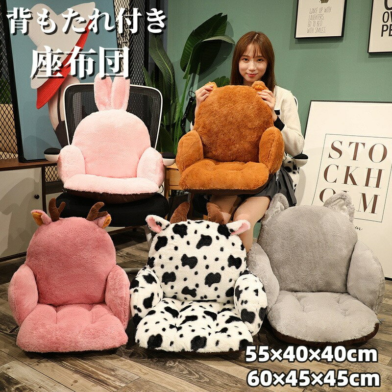 クッション 座布団 背もたれ 椅子用 フロアクッション 椅子用クッション 折りたたみ オフィスクッショ..