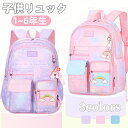 リュックバッグ 小学生 女の子 子ども リュック キッズ 子供用 リュックサック ガールズ 大きめ 軽量 入学 通学 遠足 バッグ キッズリュック バックパック...