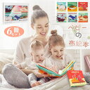 知育玩具 絵本 布絵本 赤ちゃん 小さな布の絵本 ベビーおもちゃ 英語 布の絵本 男の子 女の子 ベビー玩具 教育玩具 仕掛け絵本 英語教材 おもちゃ 男の子 ...