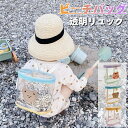 プールバッグ キッズ 子供 リュック 女の子 男の子 ビーチバッグ かわいい 透明 PVC 夏 防水 クリアバッグ 水着収納 撥水 ビニールバッグ サマーバッグ...