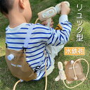 水鉄砲 リュック型 タンク 水遊び ウォーターガン 子供 キッズ おもちゃ かわいい 水てっぽう 玩具 男の子 女の子 お風呂 海水浴 プール 海 幼稚園 夏祭...