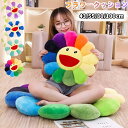 座布団 花型 クッション 座椅子 座る フラワークッション 椅子クッション チェアクッション フロアクッション 厚手 背当てクッション ふわふわ おしゃれ 低反...