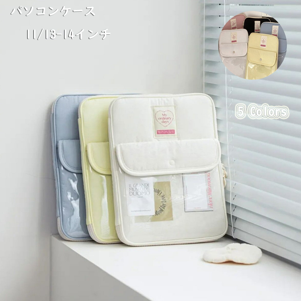 パソコンケース かわいい PCケース ノートパソコン インナー バッグ 保護ケース おしゃれ 11/13-14インチ バッグ ブリーフケース パソコンケース カ...