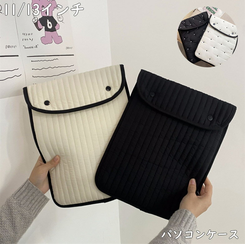 パソコンケース かわいい PCケース ノートパソコン インナー バッグ 保護ケース おしゃれ 11/13インチ バッグ ブリーフケース パソコンケース カバン PCバッグ ノベルティ メンズ レディース プレゼント海外通販