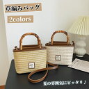 草編みバッグ かごバック 斜め掛け バック レデース ハンドバッグ ショルダーバッグ 手提げ 肩掛け バッグ 春 夏 ピクニック ビーチバッグ お花見 旅行用 花火大会 浴衣コーデ カジュアル 軽量 リボン付き おしゃれ ギフト プレゼント 海外通販