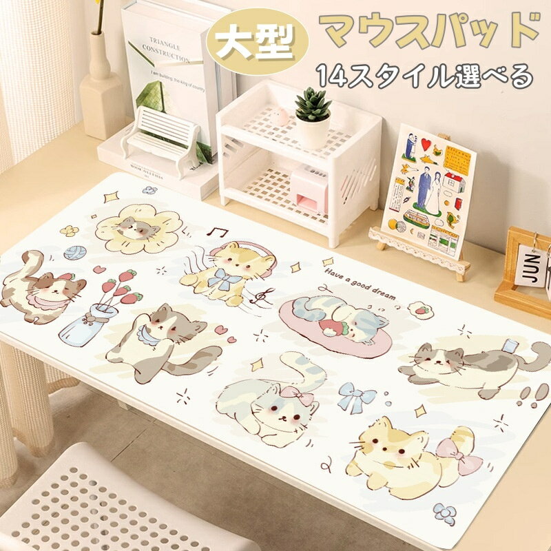 マウスパッド 大型 デスクパッド 滑り止め キーボードマット ゴム底 かわいい 大型マウスパッド パソコンデスクマット ゲーミングマウスパッド 薄型 ズレない ...