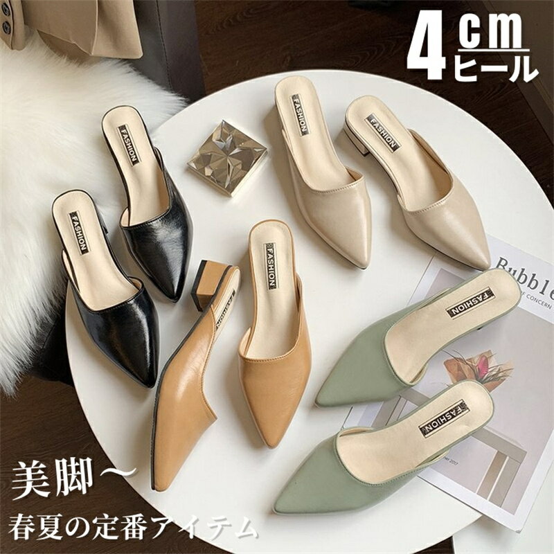 ミュール パンプス スリッパ ミュールサンダル レディース サンダル 太 ヒール サボサンダル 歩きやすい 婦人靴 スリッポン おしゃれ かかとなし 女性 靴 ...