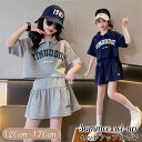 子供服 セットアップ 女の子 ジュニア 夏服 半袖tシャツ スカート 上下セット ショートスカート キッズ 子ども服 ジャージ ガールズ ダンス スポーツウェア...