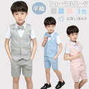 男の子 スーツ キッズ フォーマルスーツ 半袖 夏 子供服 ベビー服 キッズスーツ フォーマル 子供スーツ ワイシャツ ハーフパンツ セットアップ パンツ スーツ 結婚式 誕生日 幼児 チェック柄 ピアノ 発表会 入学式 卒業式 入園式 七五三 初節句 お宮参り 撮影 海外通販