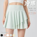 スポーツ スカート レディース スポーツスカート インナー付き スコート 冷感 ポケット付き Aライン ミニスカート 体操服 テニス ゴルフ ダンス フィットネス ランニング トレーニング 野球 運動着 体型カバー UVカット 吸汗速乾 軽量 海外通販