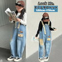 子供服 パンツ サロペット デニムパンツ 女の子 ジュニア デニムサロペット 子供 ガールズ デニム パンツ キッズ ジーンズ ゆったり ロングパンツ オーバーオール オールインワン ワイド 普段着 通園 通学 カジュアル 海外通販