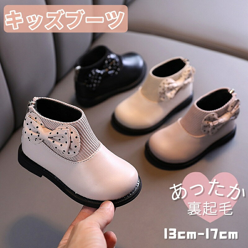 子供靴 キッズ ブーツ 裏起毛 ショート 女の子 ショートブーツ 秋冬 シューズ 子供ブーツ 子供シューズ..