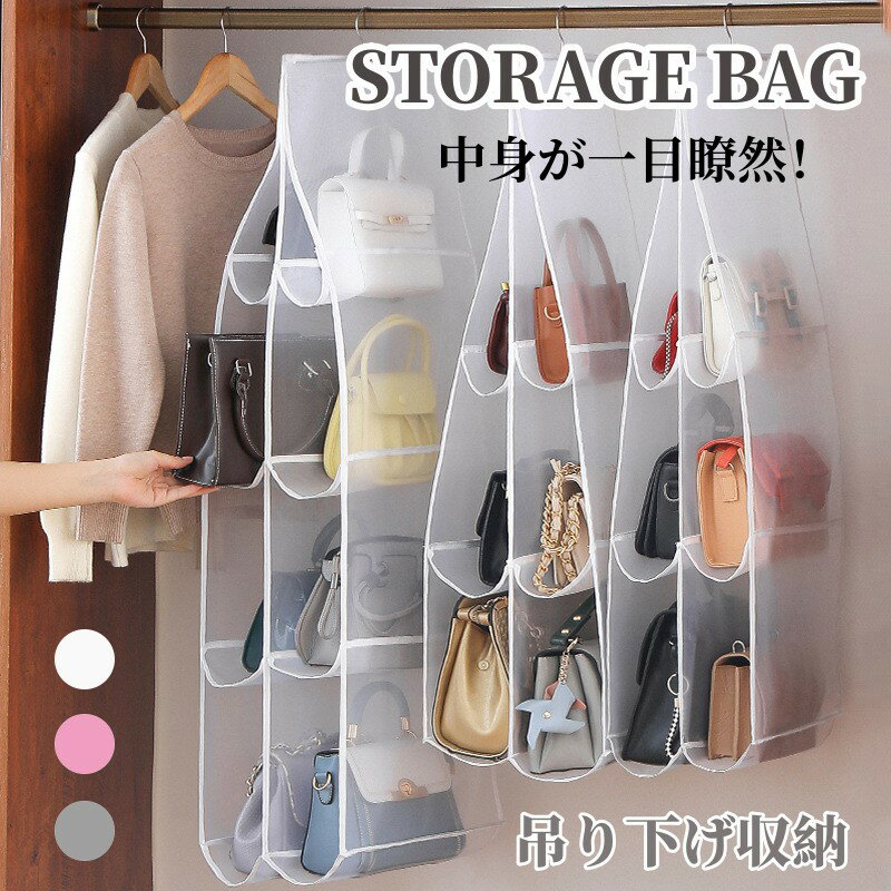 バッグ収納ハンガー 立体的 かばん 収納 吊り下げ バッグ収納ラック 型崩れ防止 吊り下げ式バッグ収納ハンガー バッグ収納 折りたたみ 中身可視 両面収納 省スペース カバン収納ラック 壁掛け収納ラック クローゼット 4段式 3段式 防塵 整理整頓 お片付け 海外通販