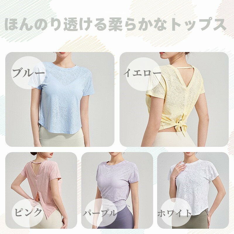 ヨガトップス 半袖 ヨガウェア トップス レディース フィットネス シャツ ホットヨ...
