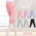 バレエパンツ 大人 レディース 発汗 保温 サウナ効果 ウォームアップ ロングパンツ ダンスパンツ ヨガパンツ スポーツウェア サウナパンツ 薄手 春秋 ダンス衣装 ヨガ バレエ ボトムス レッスンウェア 練習着 体操服 ヨガ服 運動 速乾 ジョギング ダンス 練習着 体操