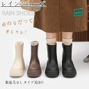 レデイース レインシューズ ショートブーツ レインブーツ 雨靴 作業靴 レイン ブーツ 晴雨兼用 雨の日 歩きやすい 大人 梅雨対策 防水 梅雨 雪遊び 雨具 ...