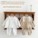 ベビーパジャマ 女の子 秋冬 ルームウェア 上下セット ベビー服 もこもこ フランネル パジャマ キッズ ガールズ 上下セット 部屋着 裏起毛 厚手 防寒 韓国...