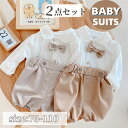 ベビー服 春 セットアップ 男の子 フォーマル シャツ 蝶ネクタイ付き 長袖シャツ ベビースーツ 可愛い 上下セット ショートパンツ 赤ちゃん服 かっこいい 新生児 綿 コットン カーキ 韓国風 撮影 誕生日 出産祝い プレゼント 結婚式 パーティー イギリス風 結婚式 発表会