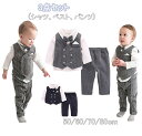 子供 キッズ フォーマル スーツ ブレザー 男の子 スーツ ベビー服 スーツ 3点セット シャツ/ベスト/パンツ 蝶ネクタイ付き 卒園式 入園式 スーツ 七五三 スーツ お宮参り スーツ 黒 紺 結婚式 ベビー スーツ 無地 ネイビー グレー50cm 60cm 70cm 80cm