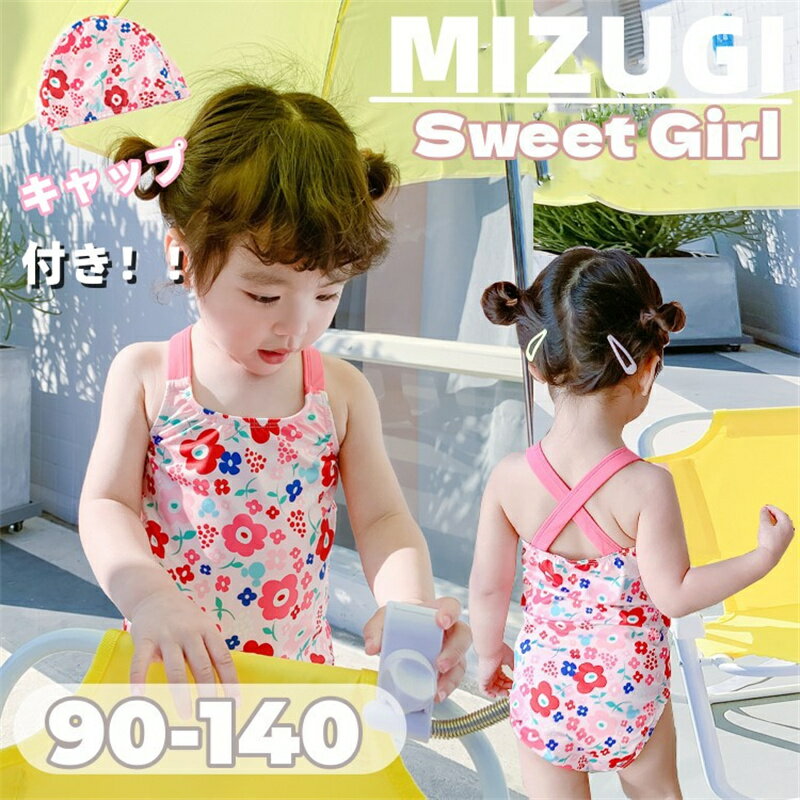 子供水着ワンピース帽子付き女の子水...