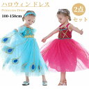 女の子 コスプレ衣装 2点セット ドレス プリンセス 仮装 ハロウィン 万聖節 コスチューム お姫様 ファンタジードレス ヘアバンド付き 子供 コスプレ 変身 ...