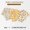 子供 パジャマ 女の子 男の子 ルームウェア 可愛い キッズ 上下セット 部屋着 綿 前開き 長袖 寝巻き 寝間着 ボタン 折り襟 韓国風 子供服 キッズ 部屋...