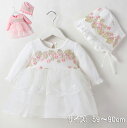 ベビー服 新生児ベビードレス 赤ちゃん プレゼント用 ベビー服 女の子 出産祝い 結婚式 ワンピース 帽子付き 長袖 レース ドレス 可愛い コットン ベビー ...