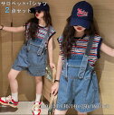 【送料無料】女の子 子供服 サロペット+シャツ 女の子 デニムパンツ 女児 オーバーオール カジュアル ジュニアサロペット普段着 パンツ 可愛い 春秋 普段着 ...