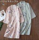 パジャマカップル綿 部屋着 レディース ルームウェアメンズパジャマ カップルパジャマ 竹柄メンズルームウェア カジュアル ギフト 寝巻き ルームウェア ゆったり...