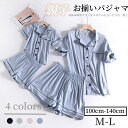 親子パジャマ 夏 レディース 子供 パジャマ 半袖シャツ ショートパンツ キッズパジャマ 上下セット 親子服 夏服 お揃い ママ 女の子 男の子 キッズ 男女兼...