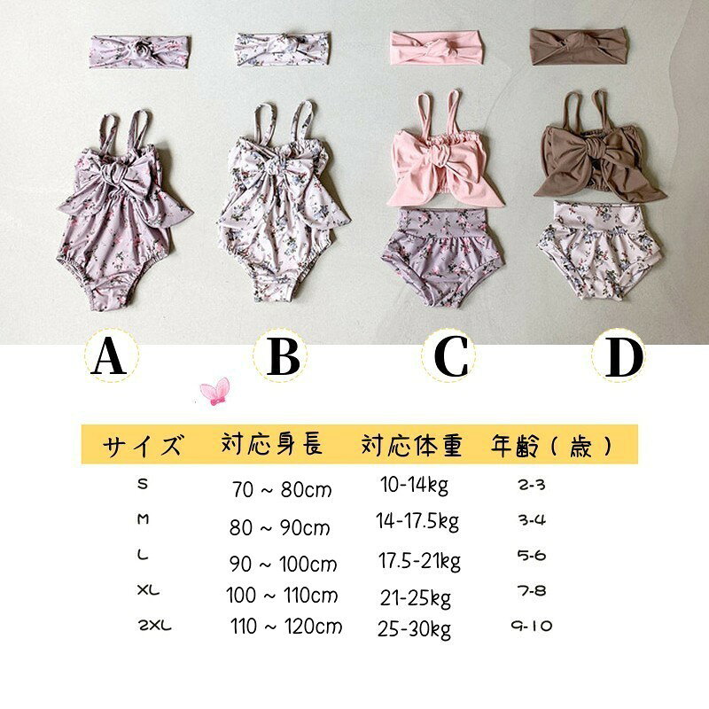 ベビー水着 女の子 水着 ワンピース 2点セット ヘアバンド付き 子供水着 セパレー...