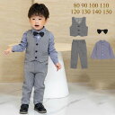 子供 キッズ フォーマル スーツ ブレザー 男の子 スーツ ベビー服 スーツ 4点セット シャツ/ベスト/パンツ 蝶ネクタイ付き 卒園式 入園式 スーツ 七五三...