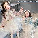 子供服 フォーマル 女の子 スーツ 2点セット ジャケット/ワンピース 入学式 卒園式 スーツ 女の子 結婚式 スーツ 子供服 ガールズ キッズ 七五三 スーツ...