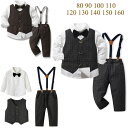 子供 キッズ フォーマル スーツ ブレザー 男の子 スーツ 3点セット シャツ/ベスト/パンツ 蝶ネクタイ付き 卒園式 入園式 スーツ 七五三 スーツ お宮参り...