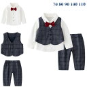 子供 キッズ フォーマル スーツ ブレザー 男の子 スーツ ベビー服 スーツ 3点セット シャツ/ベスト/パンツ 蝶ネクタイ付き 卒園式 入園式 スーツ チェッ...