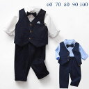 子供 キッズ フォーマル スーツ ブレザー 男の子 スーツ ベビー服 スーツ 3点セット シャツ/ベスト/パンツ 蝶ネクタイ付き 卒園式 入園式 スーツ 七五三...