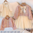 女の子 フォーマル スーツ 2点セット ジャケット/ワンピース 子供服 入学式 スーツ 卒園式 スーツ 女の子 結婚式 スーツ 子供服 ガールズ キッズ 七五三...