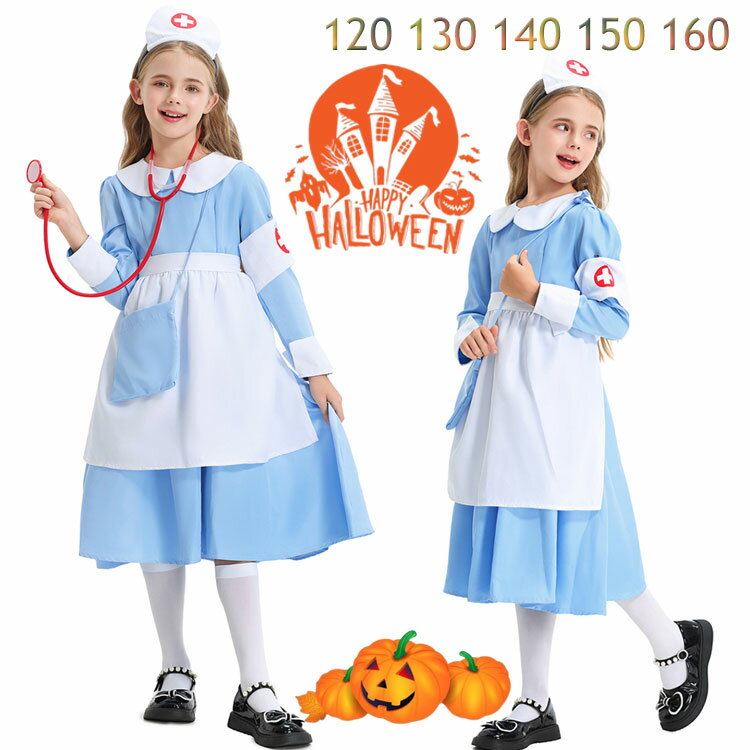 女の子 ハロウィン 衣装 医者 コスプレ衣装 ワンピース 女の子 看護婦 子供 コスプレ 仮装 キッズ 変装..