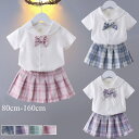 女の子 スカートスーツ 制服風 子供 セットアップ 夏服 通園 通学 スーツ 入園式 スーツ 半袖 シャツ 制服 プリーツスカート 上下セット ジュニア 女の子 夏服 涼しい セット 80 90 100 110 120 130 140 150 160 ガールズ 上下 スカートセット海外通販