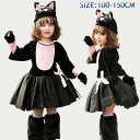 女の子 ハロウィン 猫 衣装 子供 ネコ コスプレ ワンピース 黒猫 女の子 猫 仮装 キャット ハロウィーン コスチューム キッズ 100 110 120 130 140 150 ハロウィーンパーティー ワンピース 可愛い ステージ衣装 ジュニア ガールズ イベント 仮装 万聖節海外通販