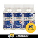 [激安チャレンジ】【全国送料無料】GH Creation ジーエイチ クリエーション EX+(プラス) (一日3粒)【身長健康補助サプリメント/身長サプリ/健康...