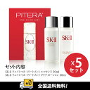 SKⅡ 【全国送料無料】【ミニサイズ】【お得セット】SK-II コフレ GWP キット　5セット　SK-II FT エッセンス　フェイシャルトリートメント　ギフト セット サンプルセット