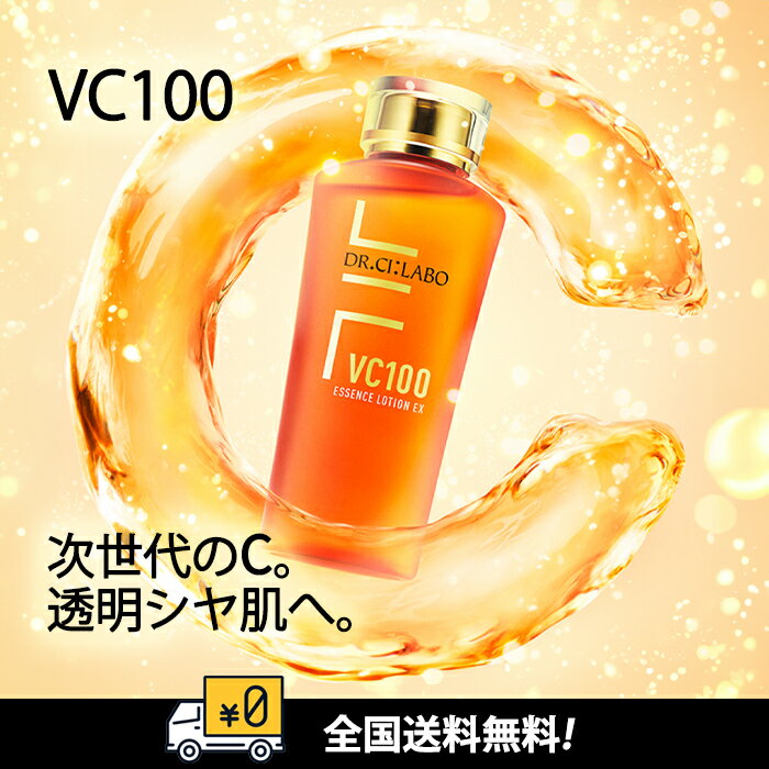 ドクターシーラボ)VC100 エッセンス 