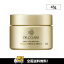 送料無料!「まとめてお買い得」ドクターシーラボ 薬用アクアコラーゲンゲルエンリッチリンクルリペア 45g